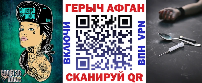 ГЕРОИН афганец  Яровое 