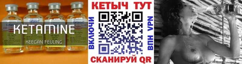 КЕТАМИН VHQ  Яровое 