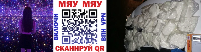 МЯУ-МЯУ 4 MMC  Яровое 