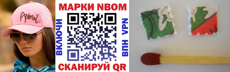 что такое   Яровое  Марки N-bome 1500мкг 